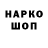 Codein напиток Lean (лин) msf 10