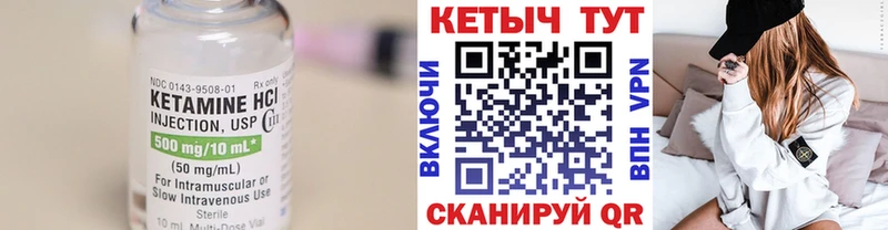 КЕТАМИН VHQ Луховицы