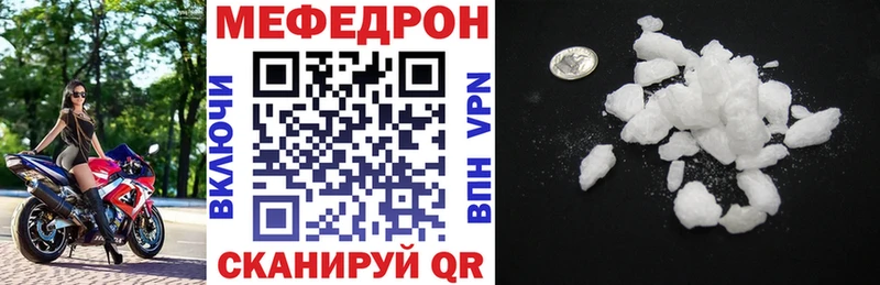 МЯУ-МЯУ mephedrone  Луховицы 