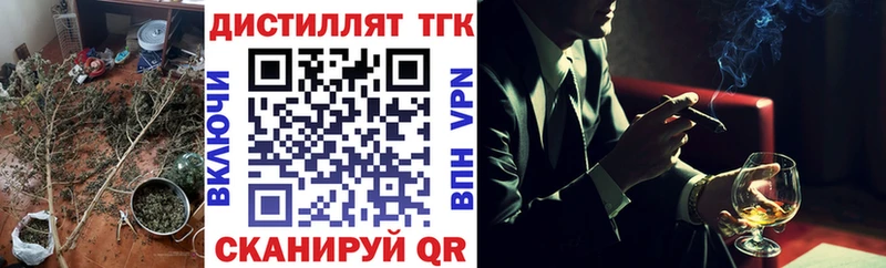 Дистиллят ТГК Wax  Луховицы 